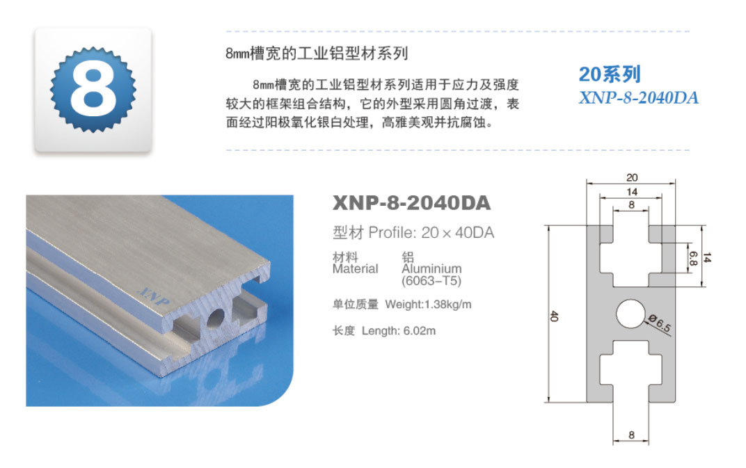 旭諾鋁型材